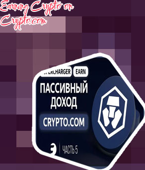 Crypto com earn